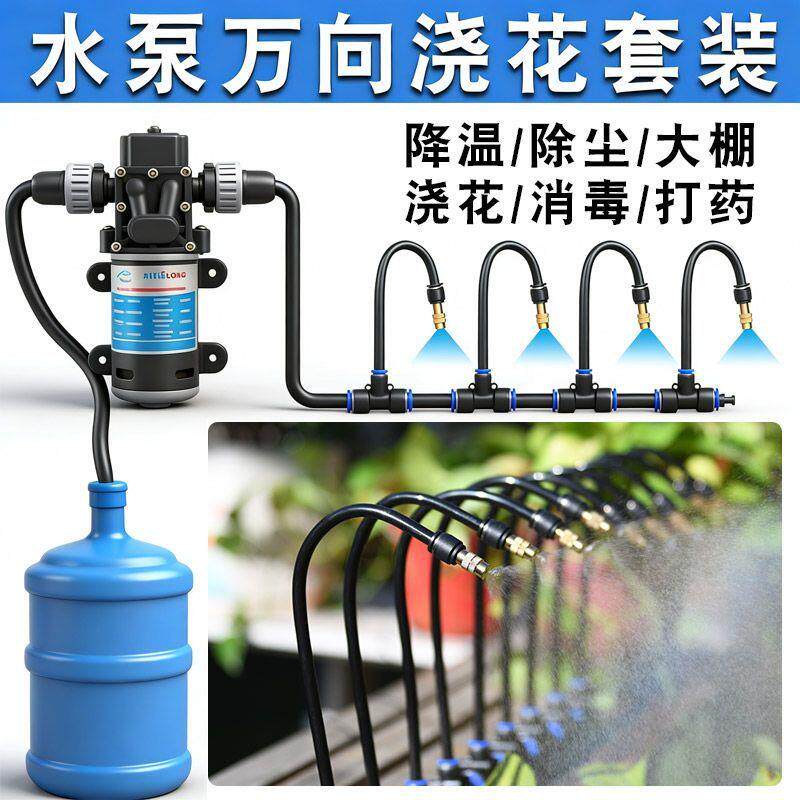 水泵带加压浇花软管及喷