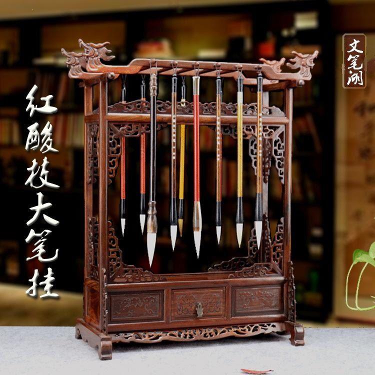 花梨木红檀木毛笔挂笔架