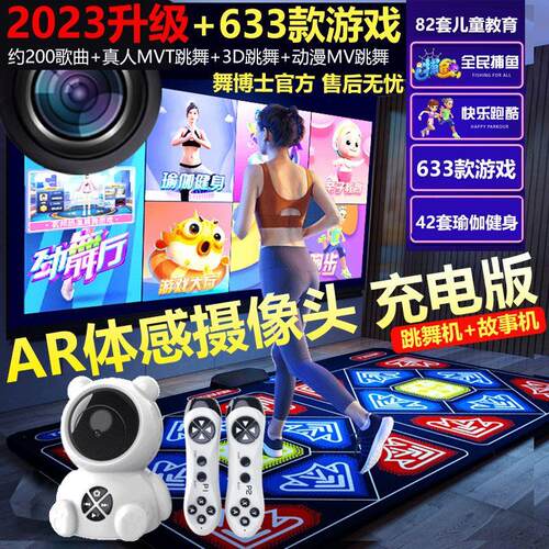 跑步毯全新升级AR摄像头