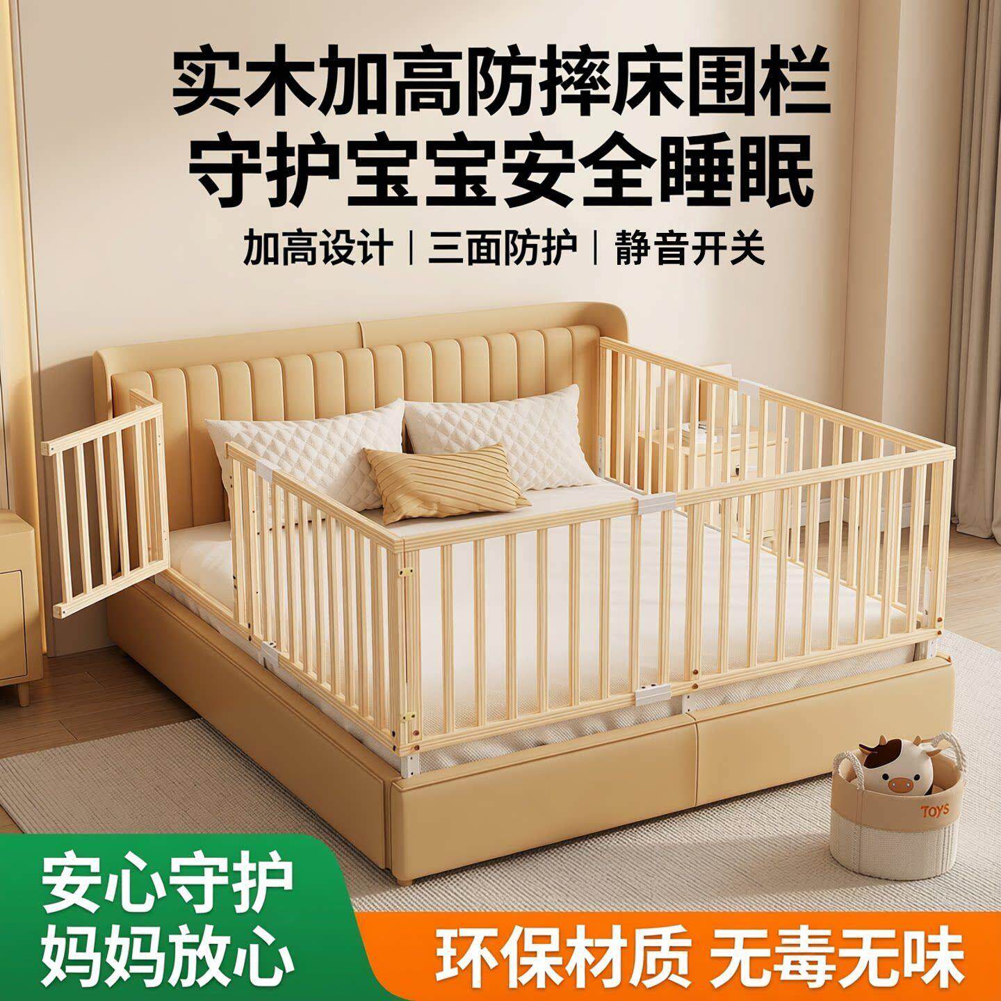 榻榻米护栏床围栏宝宝防