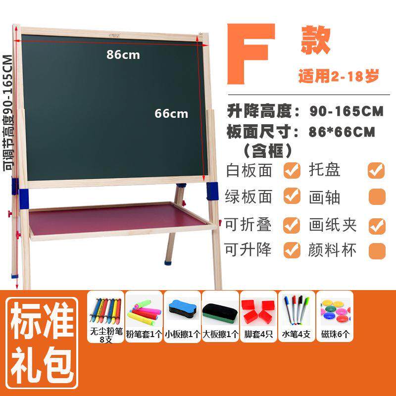 小学生儿童画板支架式磁