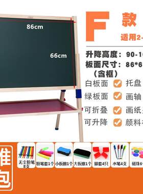 小学生儿童画板支架式磁
