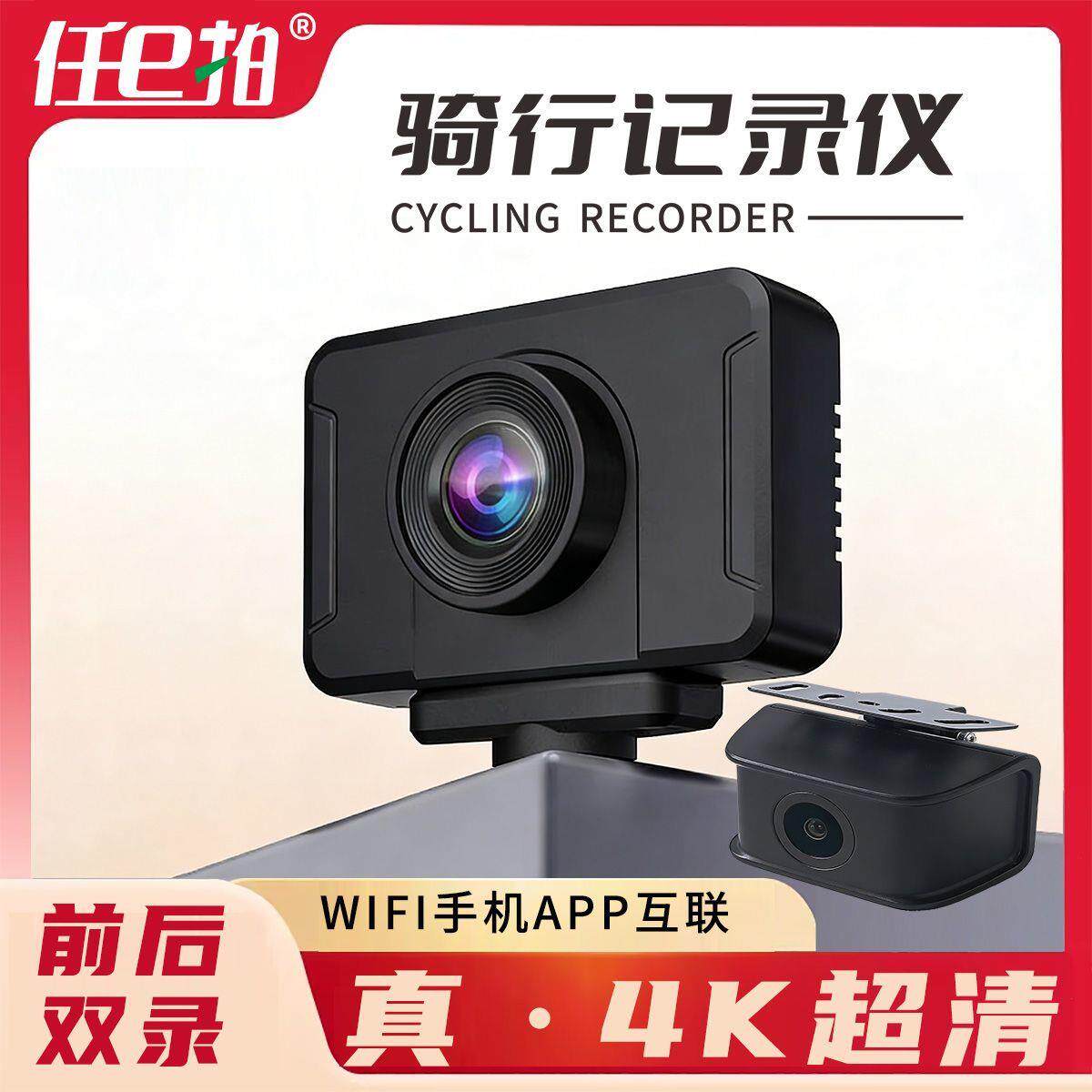 摩托车电动车4K超高清行车记录仪IP67防水WIFI骑行ride前后双录2k
