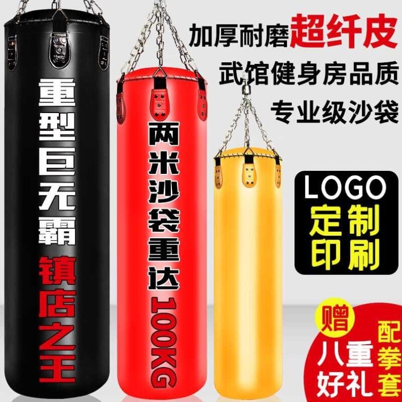 拳击沙袋散打悬挂成人家用儿拳袋超纤皮沙包武馆设备