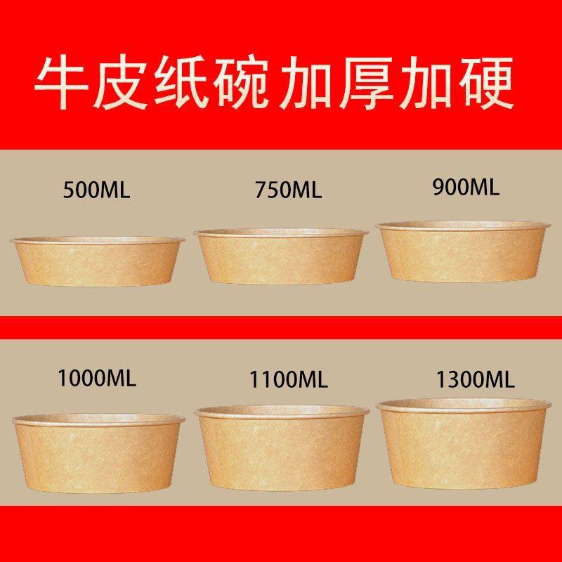 双色一次性牛皮纸餐盒外