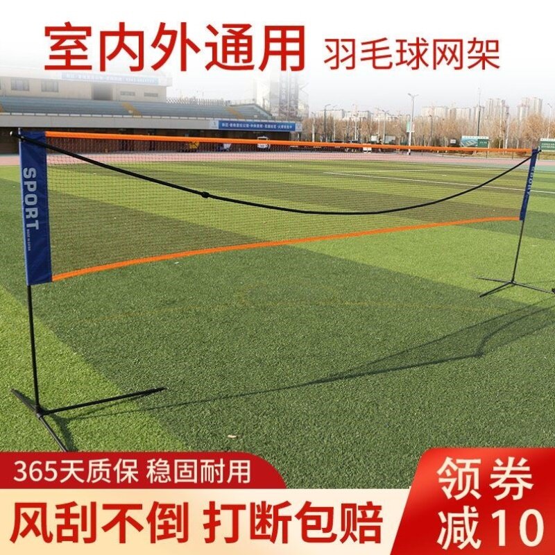 室外羽毛球网架便携式家用折叠简易球网户外儿童网柱比赛标准网