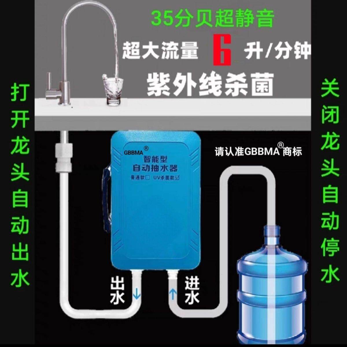 桶装水智能自动上水器厨