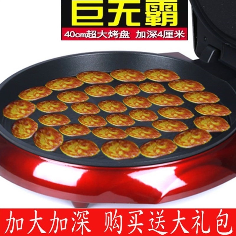正品大号大型家用加深悬浮式电饼铛加大口径大烤盘双面加热烙饼机