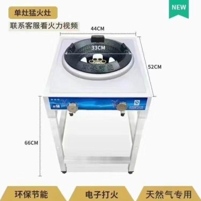 带熄火保护猛火灶商用饭店爆炒专用天然气液化气煤气通用节能单灶