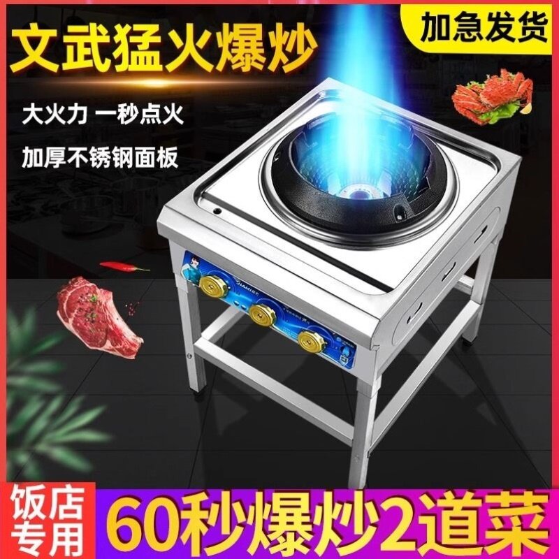 猛火灶燃气灶商用饭店专用猛火炉高压煤气灶炉头煤气炉燃气炉灶头