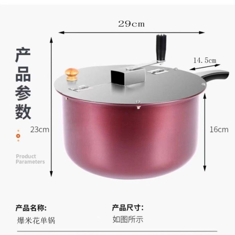 商用小单锅爆米花锅家用爆米花机燃气煤气电影院球型蝶形玉米花锅