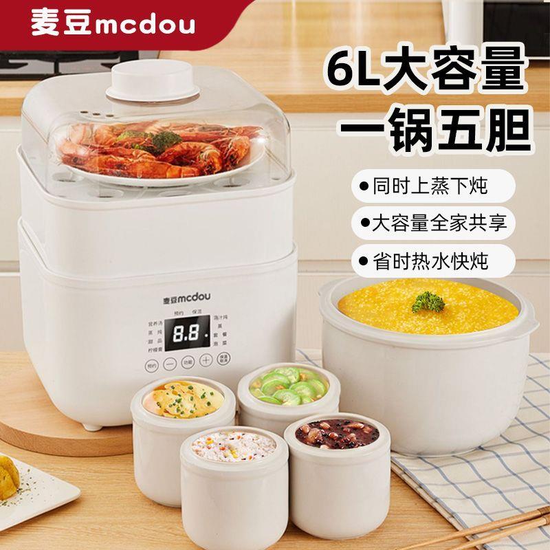 隔水炖家用电炖盅智能煲