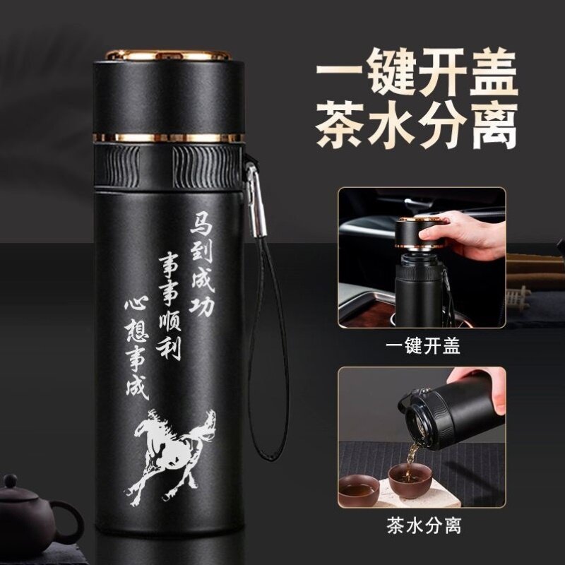 父亲节保温杯男款一键开盖茶水分离杯生日礼物男士高档毕业送老师