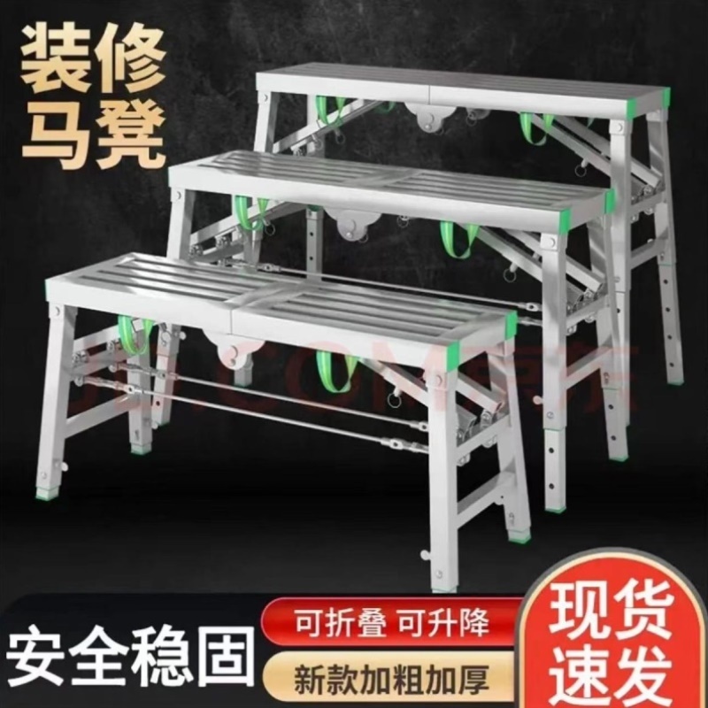 加厚折叠多功能装修便携马凳移动刮腻子升降脚手架工程梯子凳子