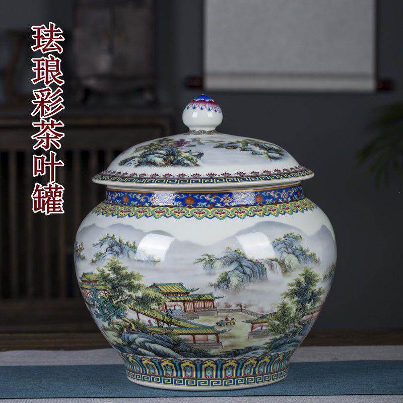 景德镇陶瓷罐珐琅彩茶叶