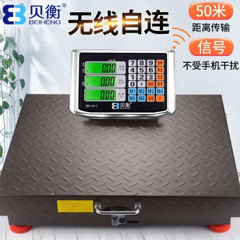 无线电子秤台秤300KG600公斤商用秤手提无线计价秤台称磅秤防干扰
