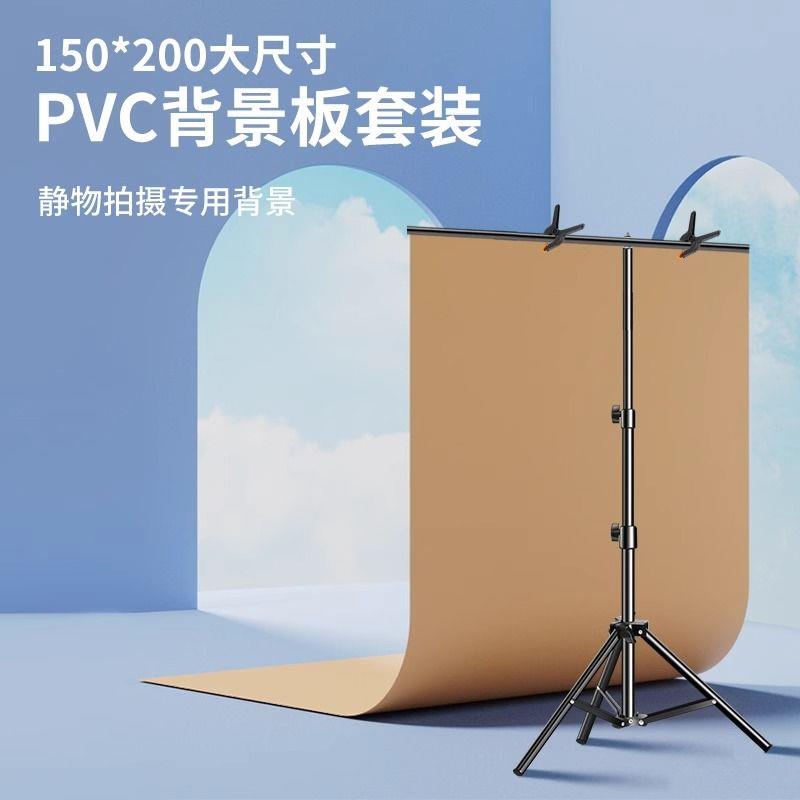 磨砂防水PVC背景板拍照白