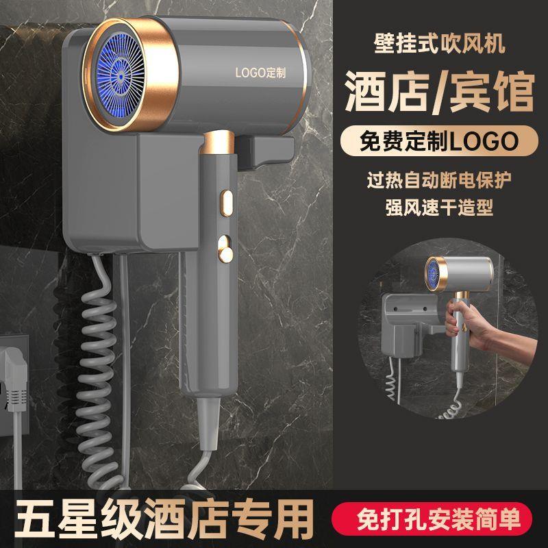 酒店壁挂式吹风机大功率