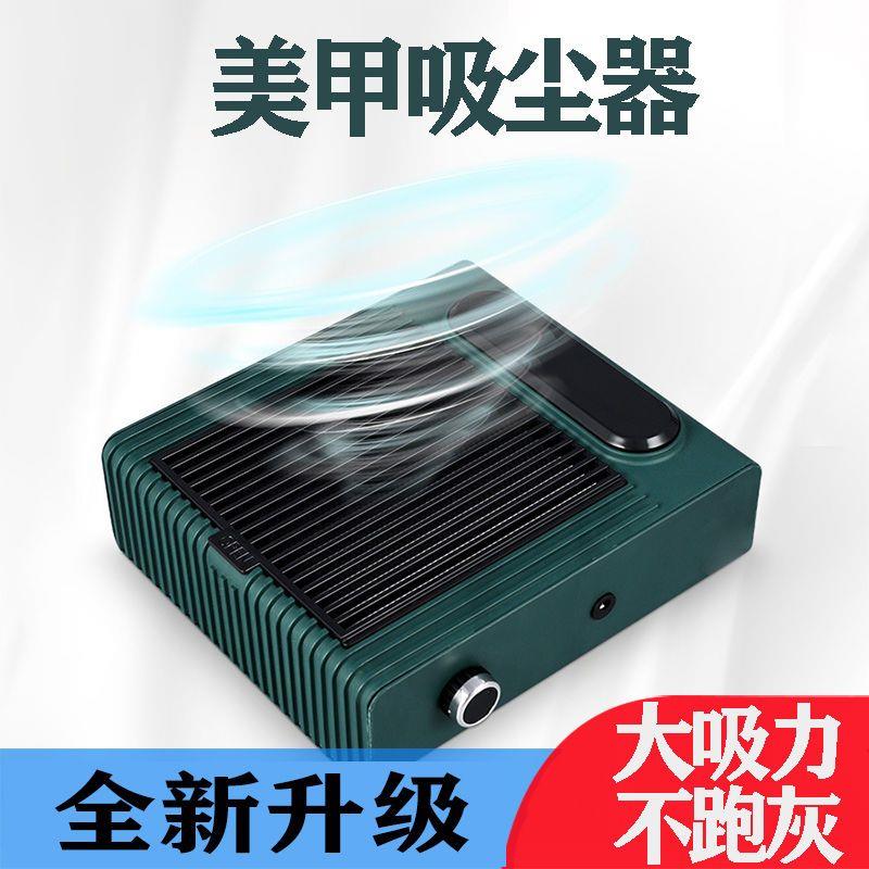 日式24新款美甲吸尘器店