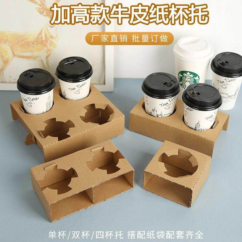 一次性杯托瓦楞纸奶茶咖
