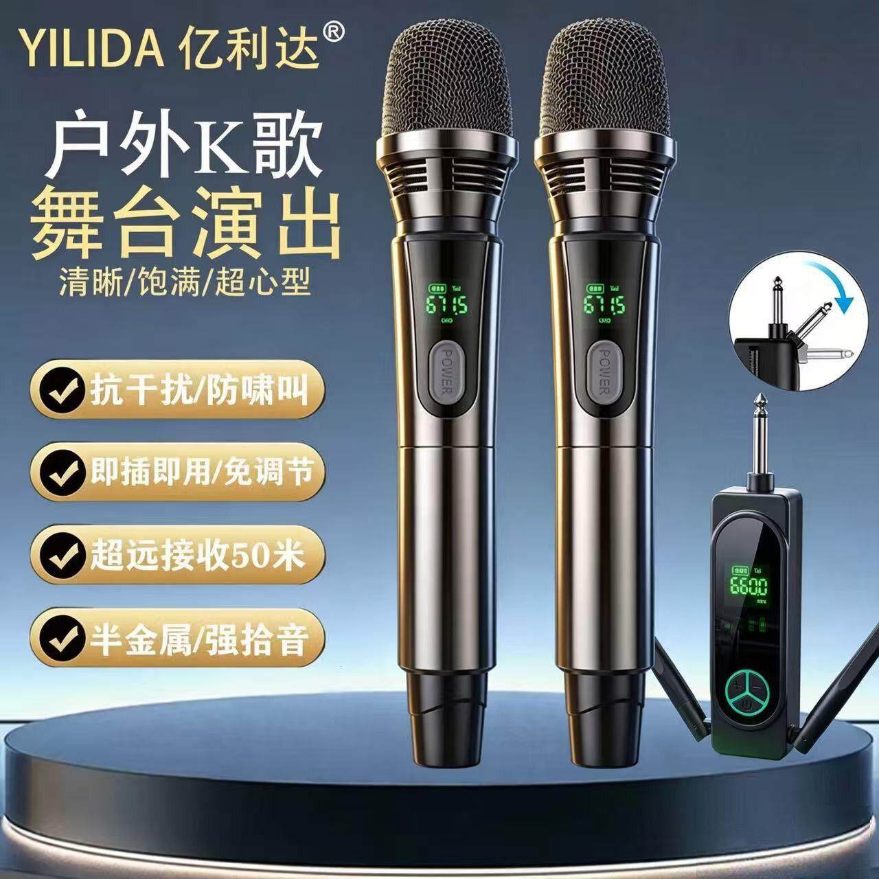 新款金属无线话筒一拖二