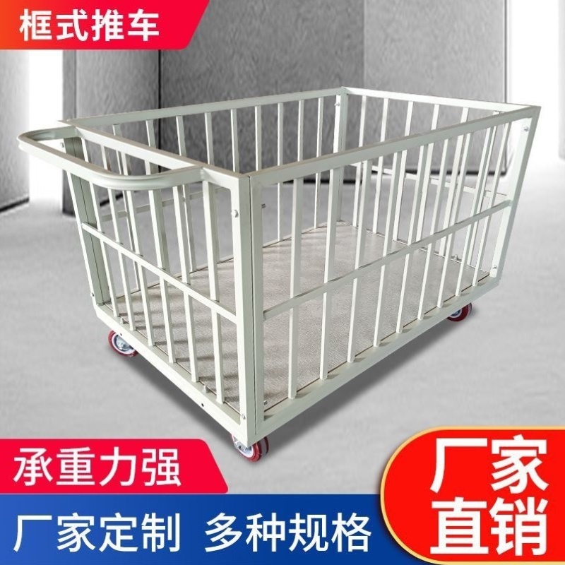 服装厂车间布料移动周转车带轮加厚围栏手推车布料中转车置物框车