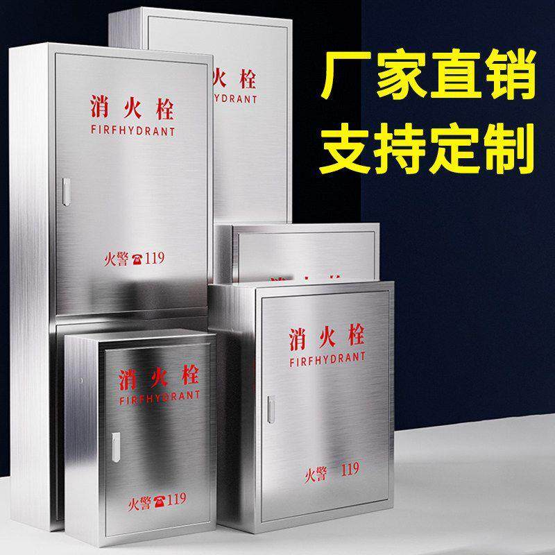 304不锈钢消防栓箱水带玻