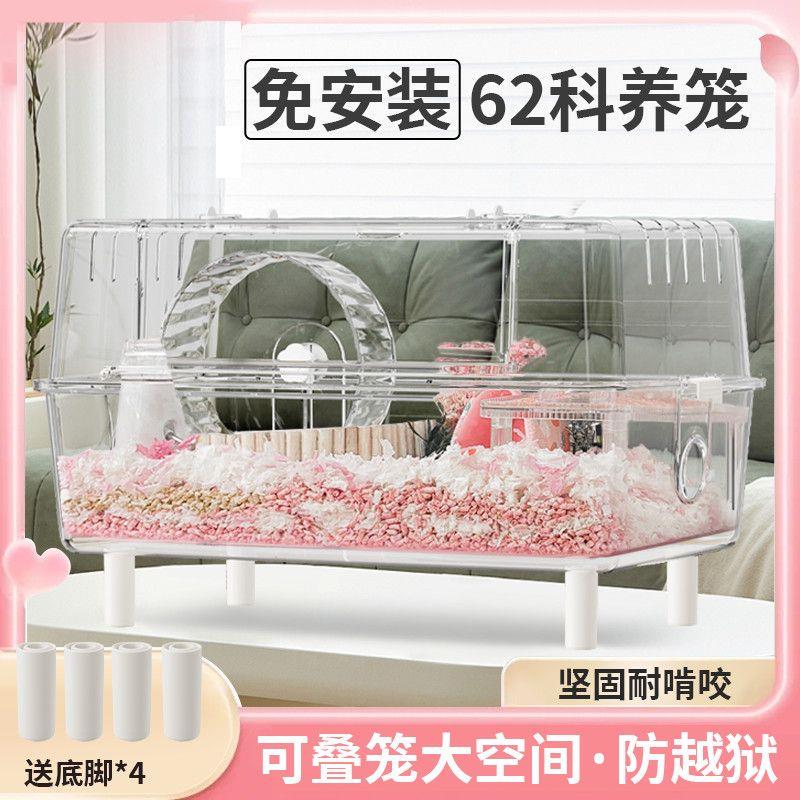 仓鼠笼子62亚克力全透明