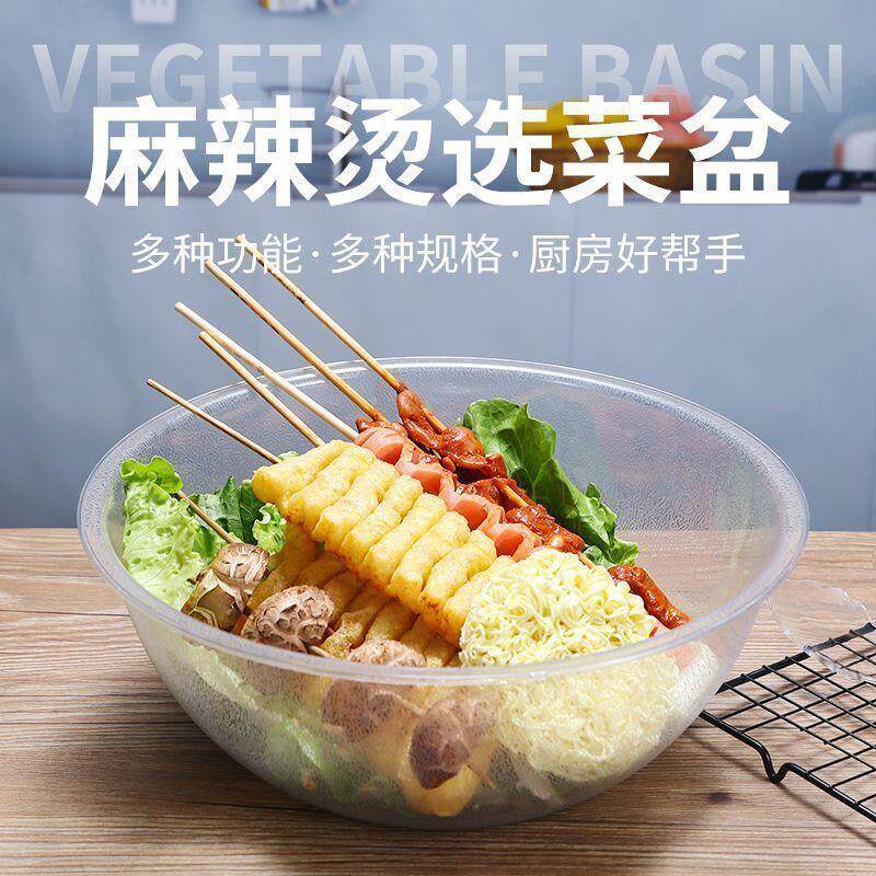 麻辣烫选菜盆塑料点亚克