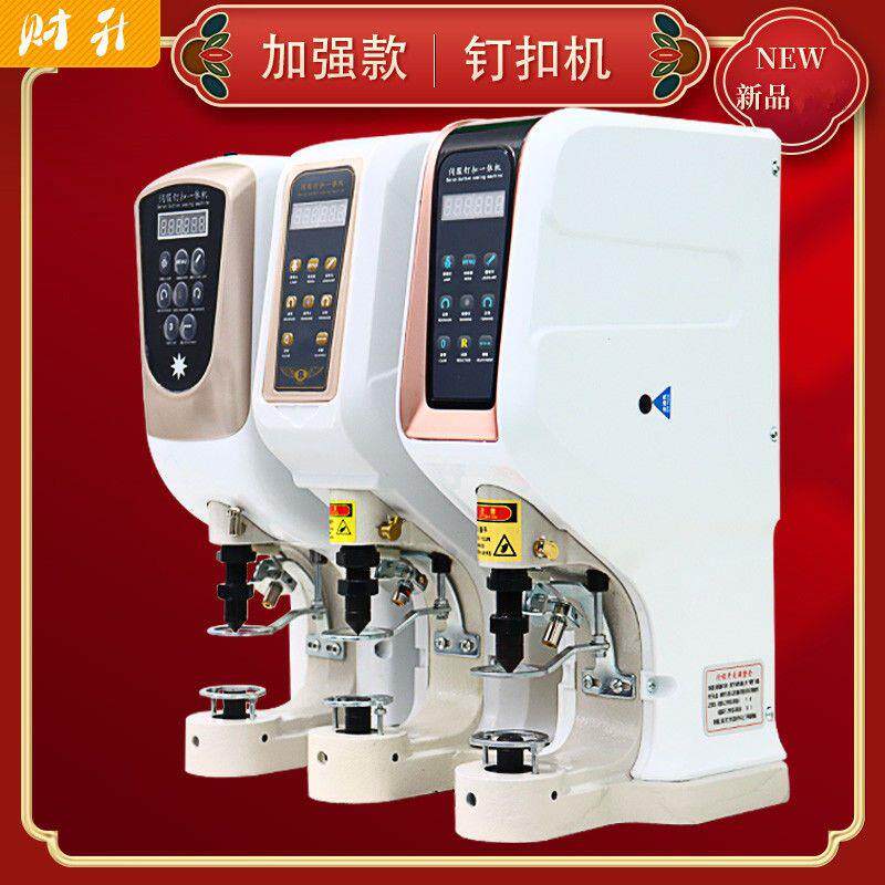 818全自动防打手大白扣钉