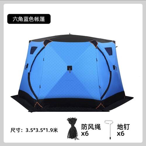 冰钓帐篷钓鱼装备防寒保
