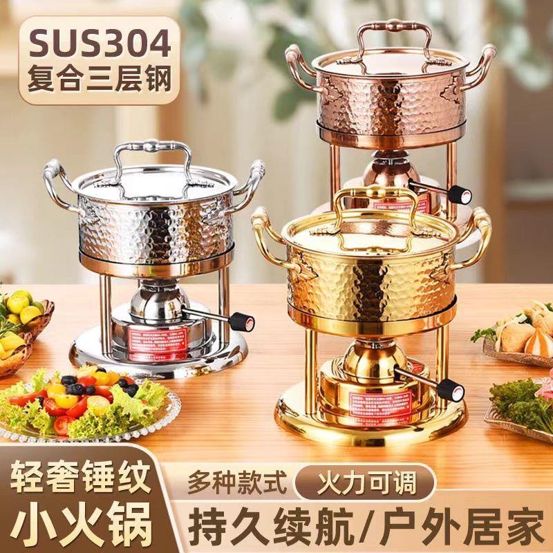 304高档单人小火锅新款充