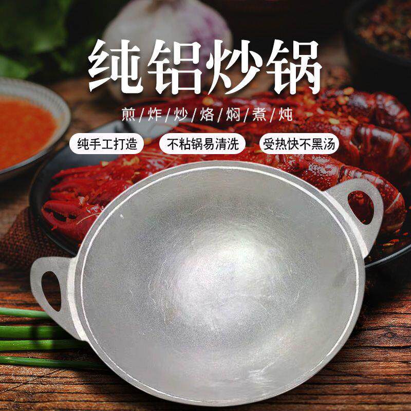 烧龙虾用铝锅炒菜锅烹饪