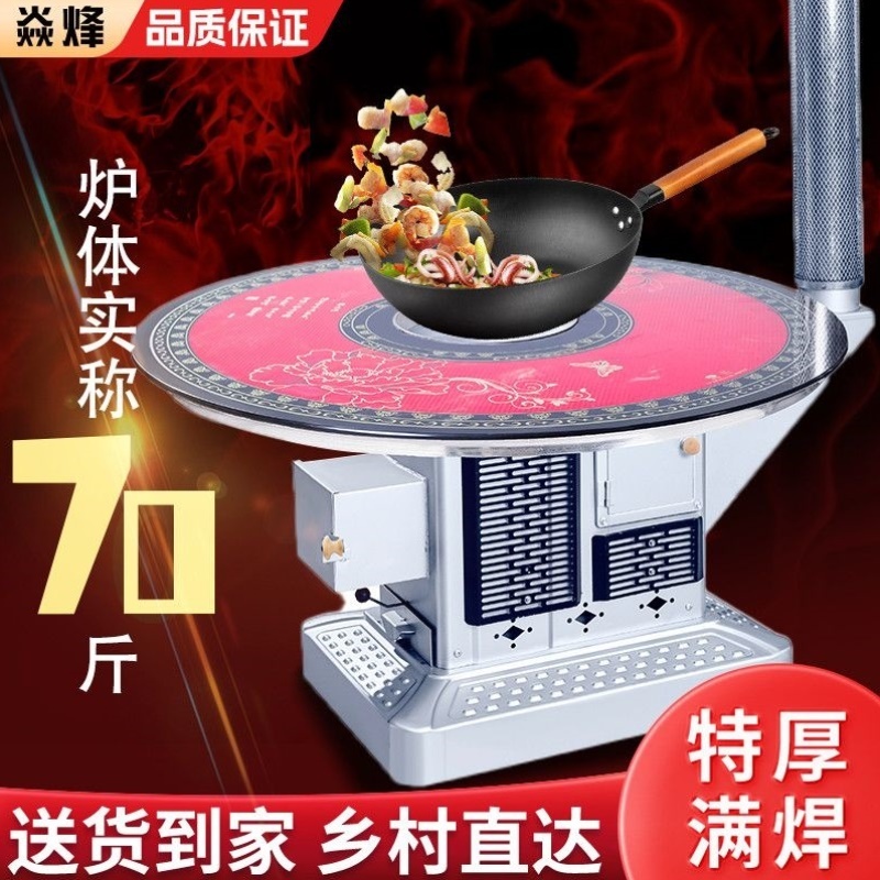 冬季烤火炉新款气化炉无烟加厚满焊取暖炉农村家用柴火炉