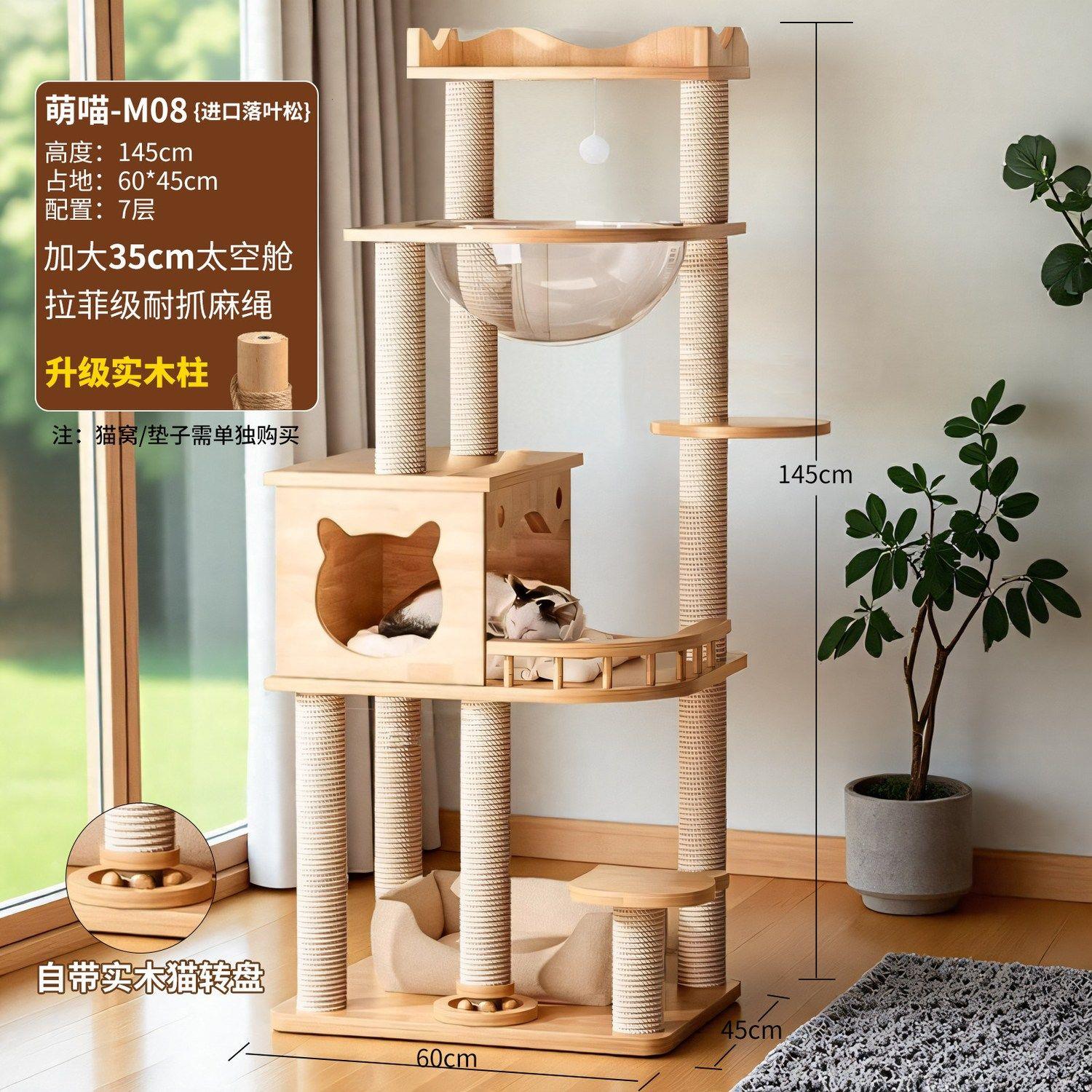 实木猫爬架家用猫窝猫树