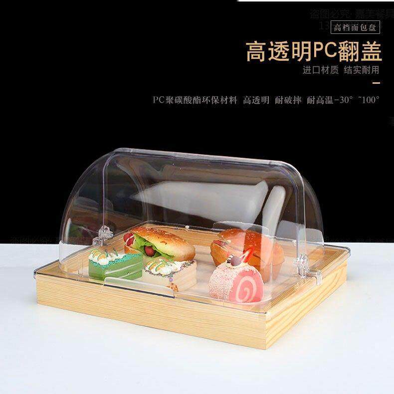 长方形蛋糕托盘防尘罩烘