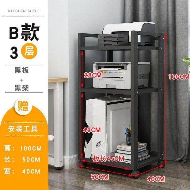打印机架子桌面多层置物架落地式办公室复印机多功能收纳架可移动