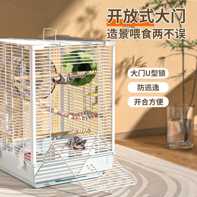 蜜袋鼯饲养笼子飞鼠专用