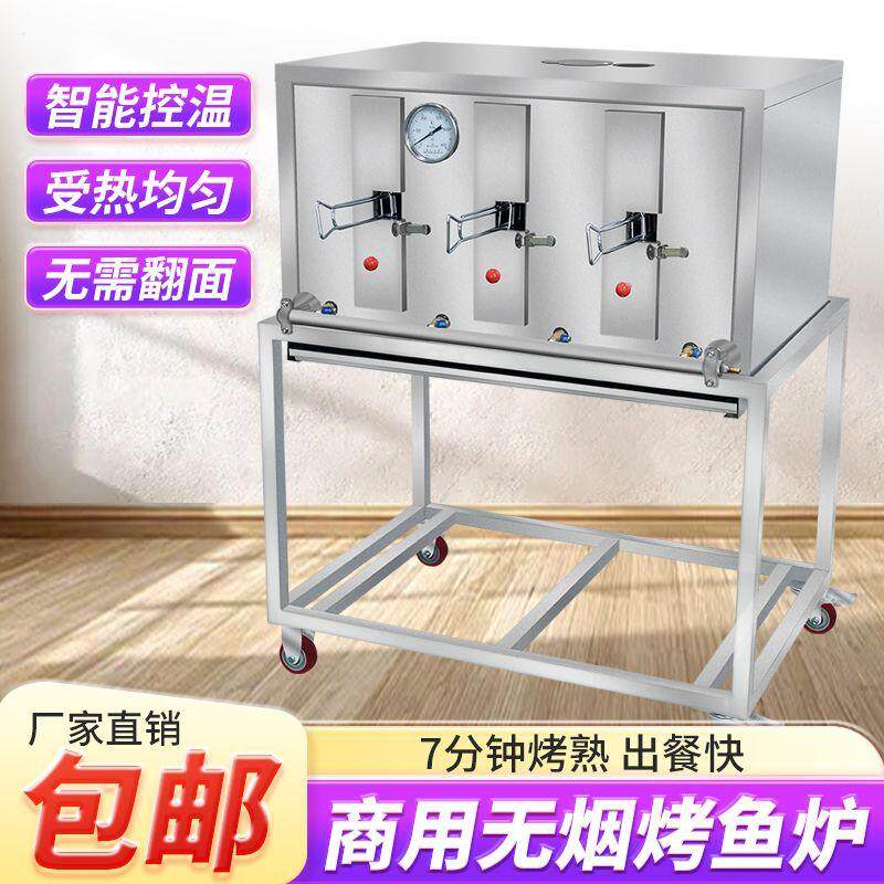 烤鱼炉商用无烟木炭子不