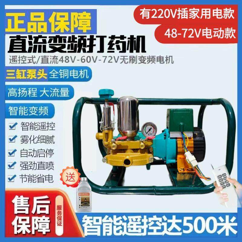 48V60V72农用电动打药机