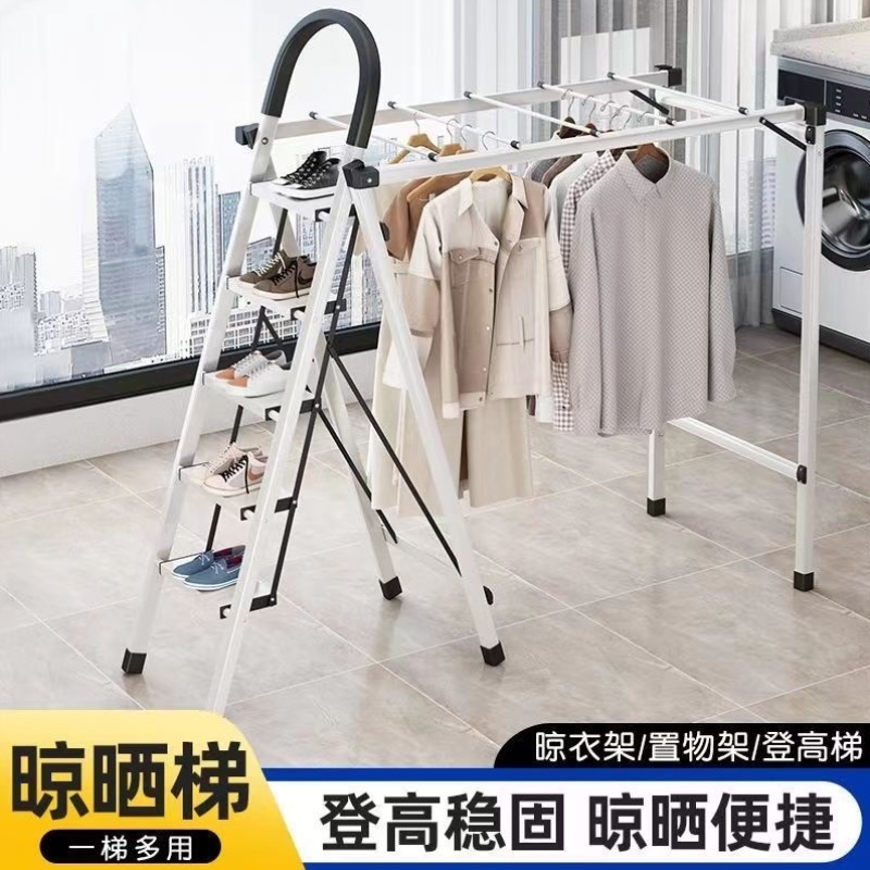 梯子晾衣架两用室内多功能折叠家用金属伸缩人字梯落地晾晒衣架