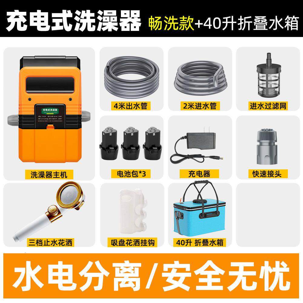 新电动洗澡神器简易加热