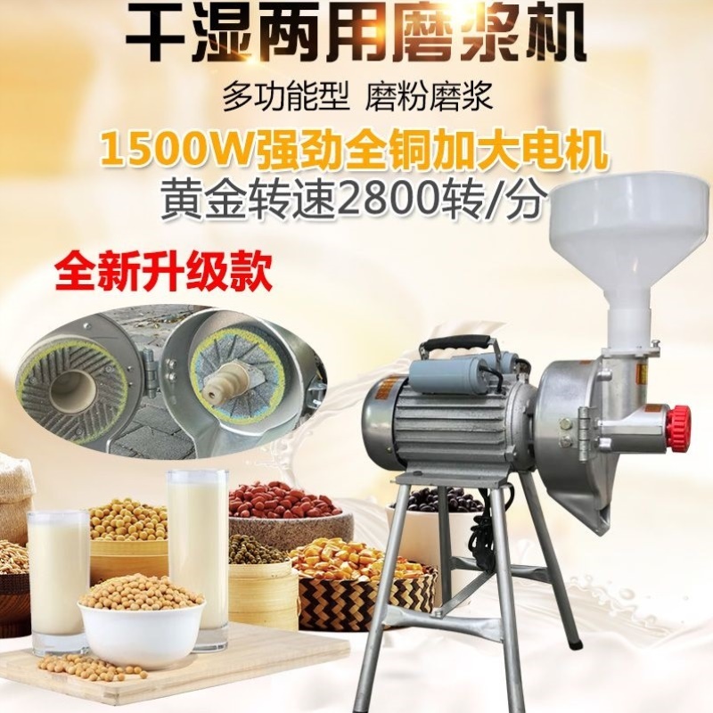 干湿两用商用肠粉米浆机电动石磨豆浆机家用多功能万能磨磨浆机