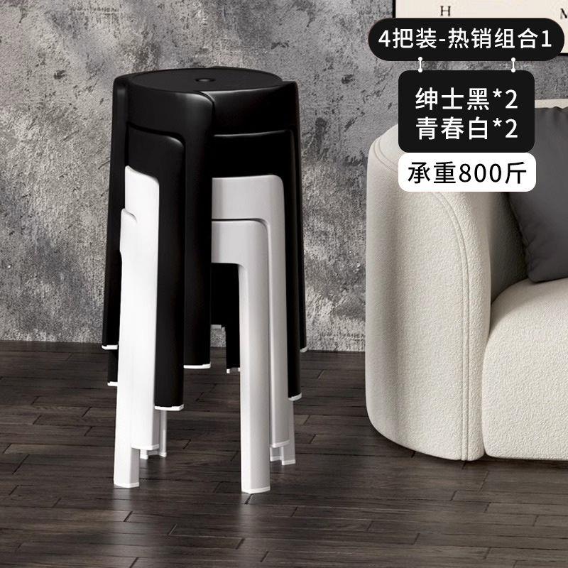 塑料凳子30CM加厚家用可
