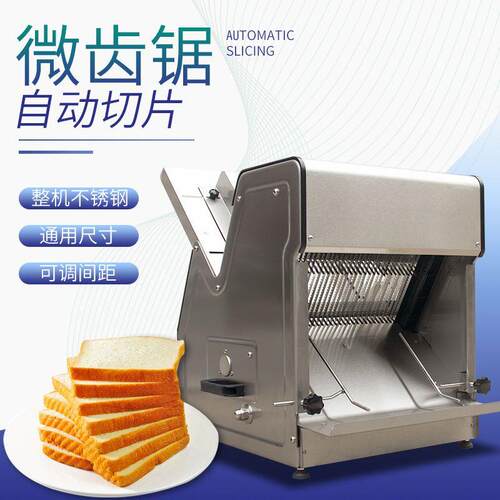 方包土司切片机不锈钢全