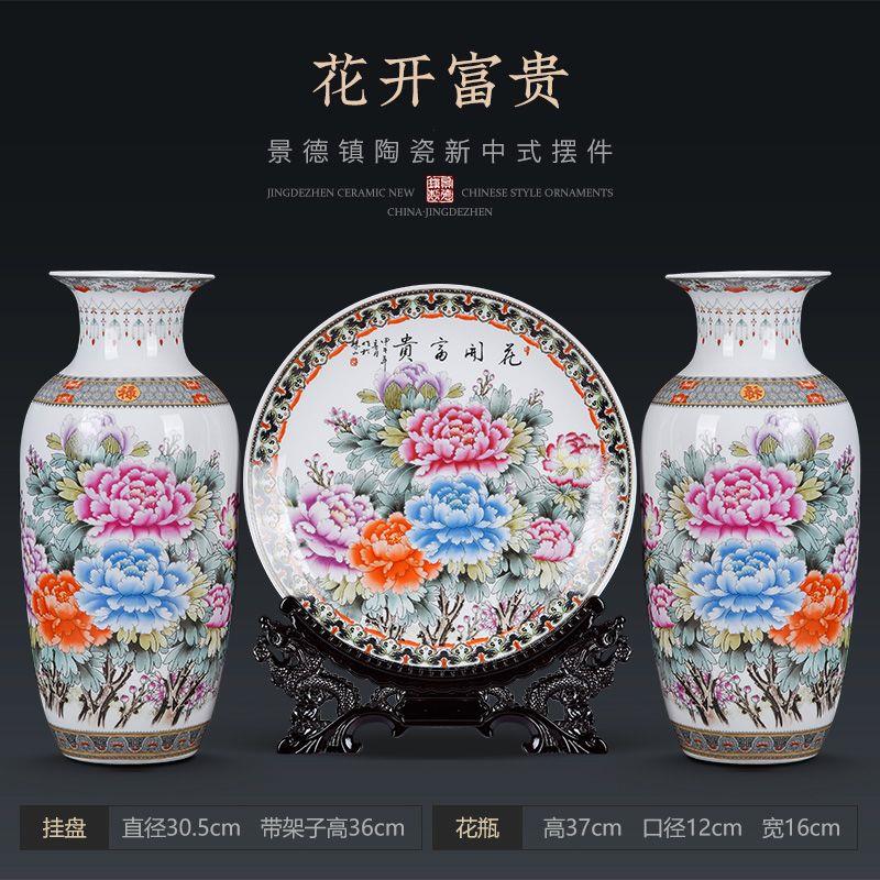 中式景德镇陶瓷器花瓶大