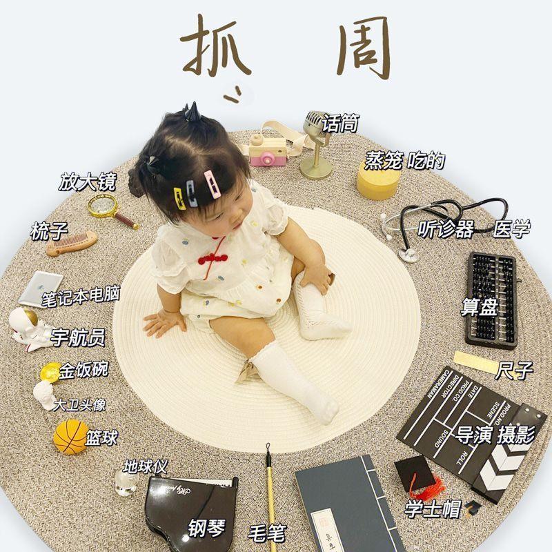 抓周用品套装女宝宝一周