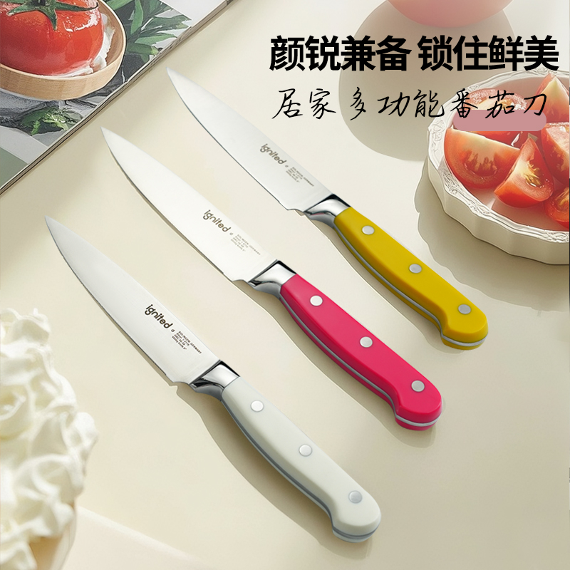 ignited元气森色系列万用刀番茄刀水果刀多功能家用切菜厨房刀具