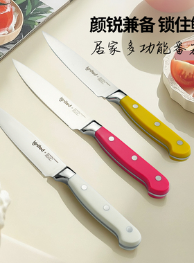 ignited元气森色系列万用刀番茄刀水果刀多功能家用切菜厨房刀具
