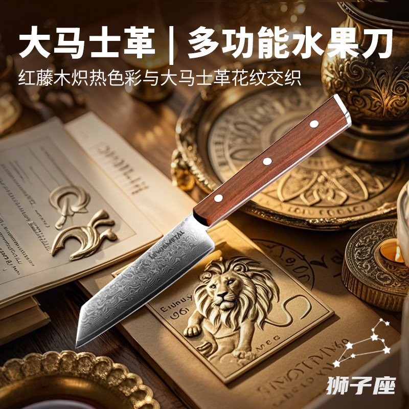 微瑕狮子座AUS-10大马士革切付刀水果刀户外分割小刀红藤木柄
